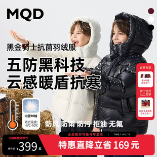 MQD男童25冬新款无氟三防户外露营登山连帽羽绒服外套