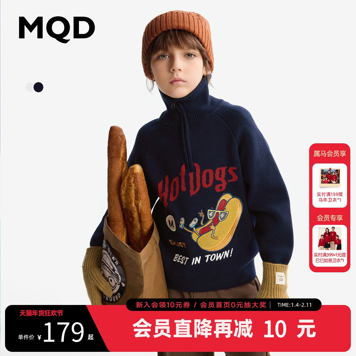 MQD童装男童毛衣春秋冬季款翻领儿童针织线衫宝宝保暖外套,童装/婴儿装/亲子装,毛衣/针织衫,淘宝优惠券,粉丝福利购,淘宝优惠卷