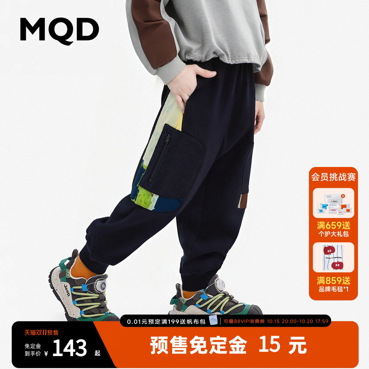 [免定15][设计师系列]MQD男童加绒拼接卫裤秋冬儿童撞色休闲