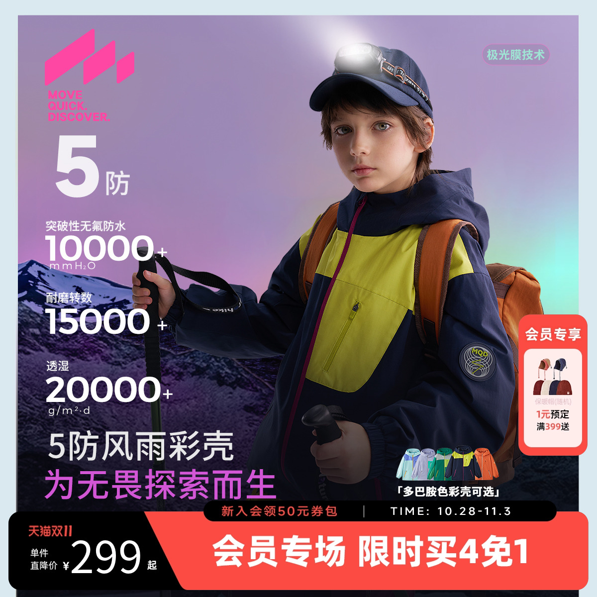 [无畏]MQD童装儿童冲锋衣25秋装新款男女童摇粒绒三合一外套