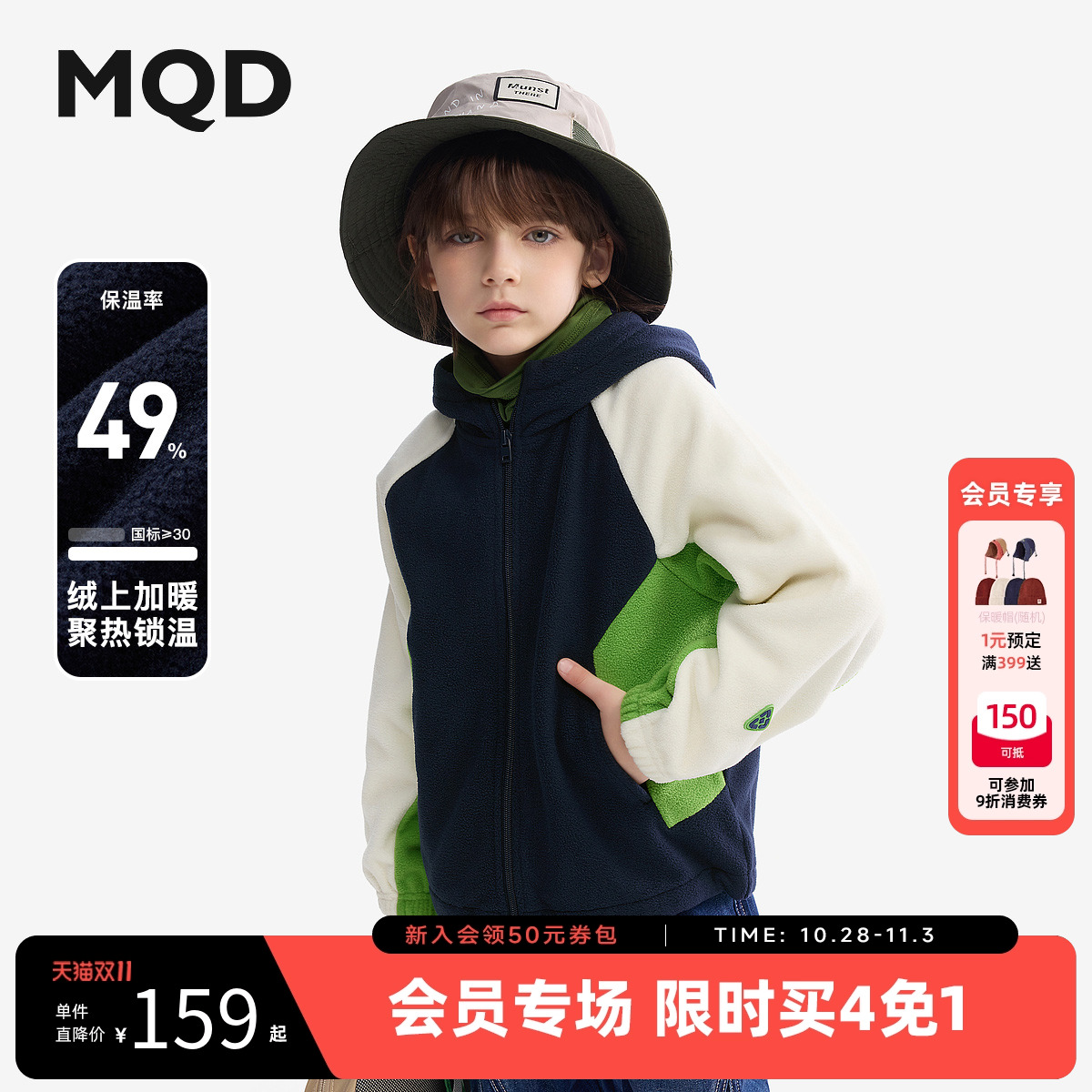 MQD童装儿童开衫卫衣春秋款宝宝春装男童摇粒绒连帽拉链外套