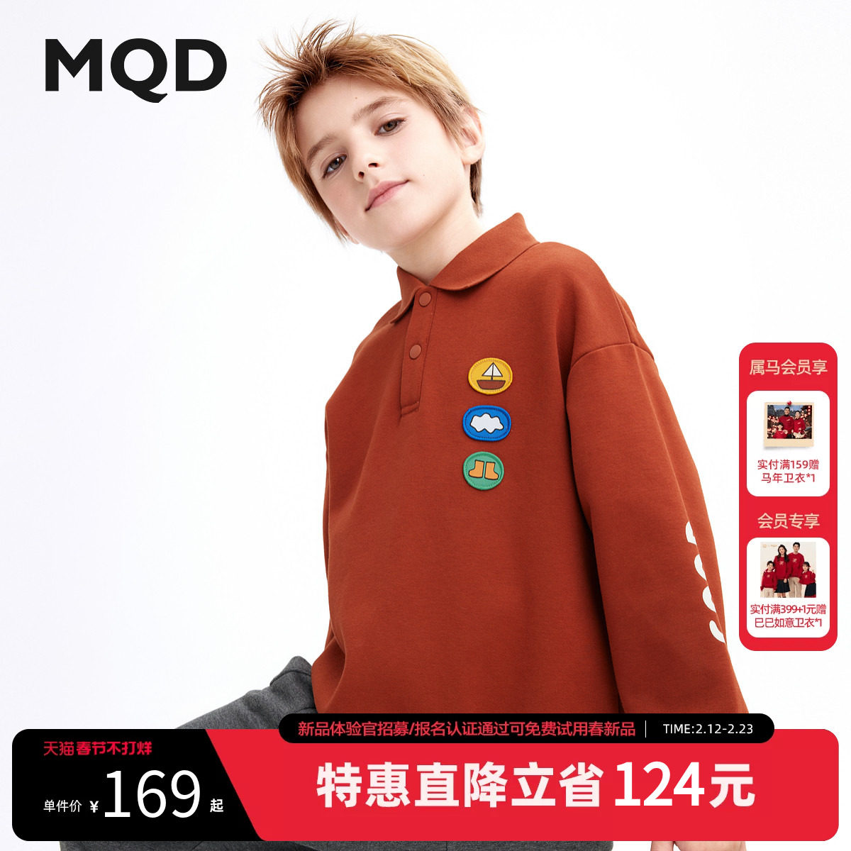 【设计师系列】MQD童装男童加绒卫衣秋冬款儿童长袖红色新年装