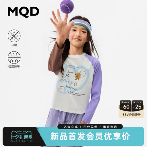 【商场同款】MQD马骑顿童装女童速干长袖T恤秋装儿童7A抗菌打底衫