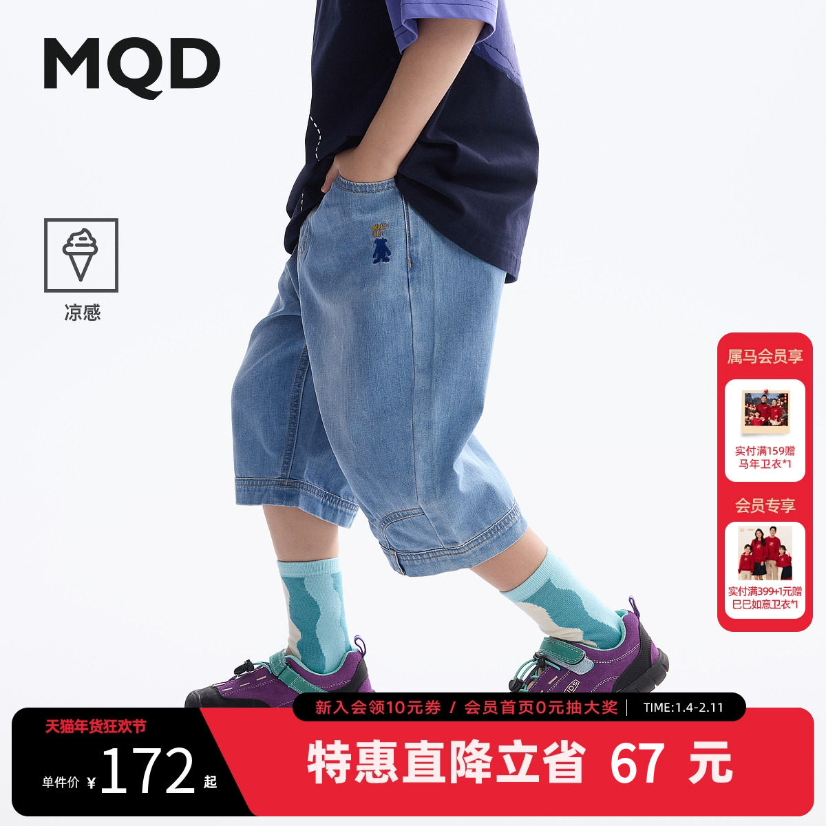 【凉感】MQD童装男童短裤宽松七分裤2025夏装新款儿童薄款休闲裤,童装/婴儿装/亲子装,裤子,淘宝优惠券,粉丝福利购,淘宝优惠卷