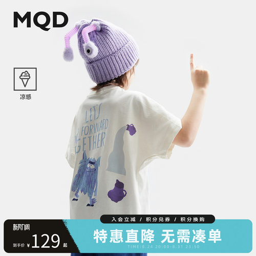 MQD男童凉感短袖T恤夏季新款