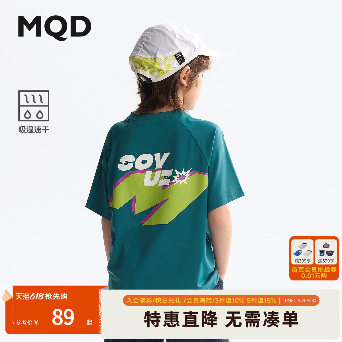 【吸湿速干】MQD童装男童短袖t恤夏季新款骑行服儿童运动上衣