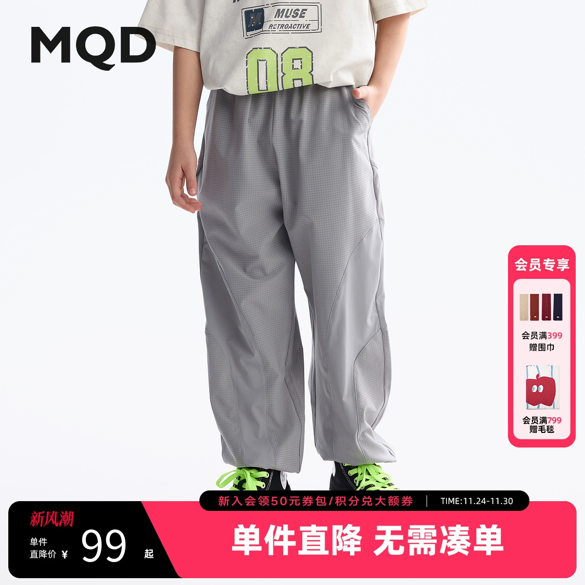 MQD童装男童轻薄防蚊裤2025夏装新款儿童宽松运动裤休闲长裤