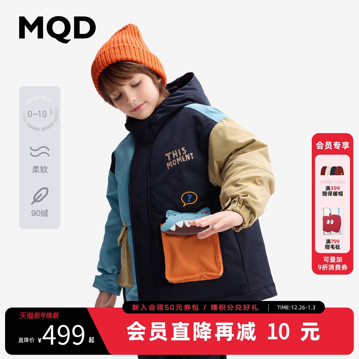 [VIP]【设计师系列】MQD童装儿童羽绒服中长款25冬季新款男