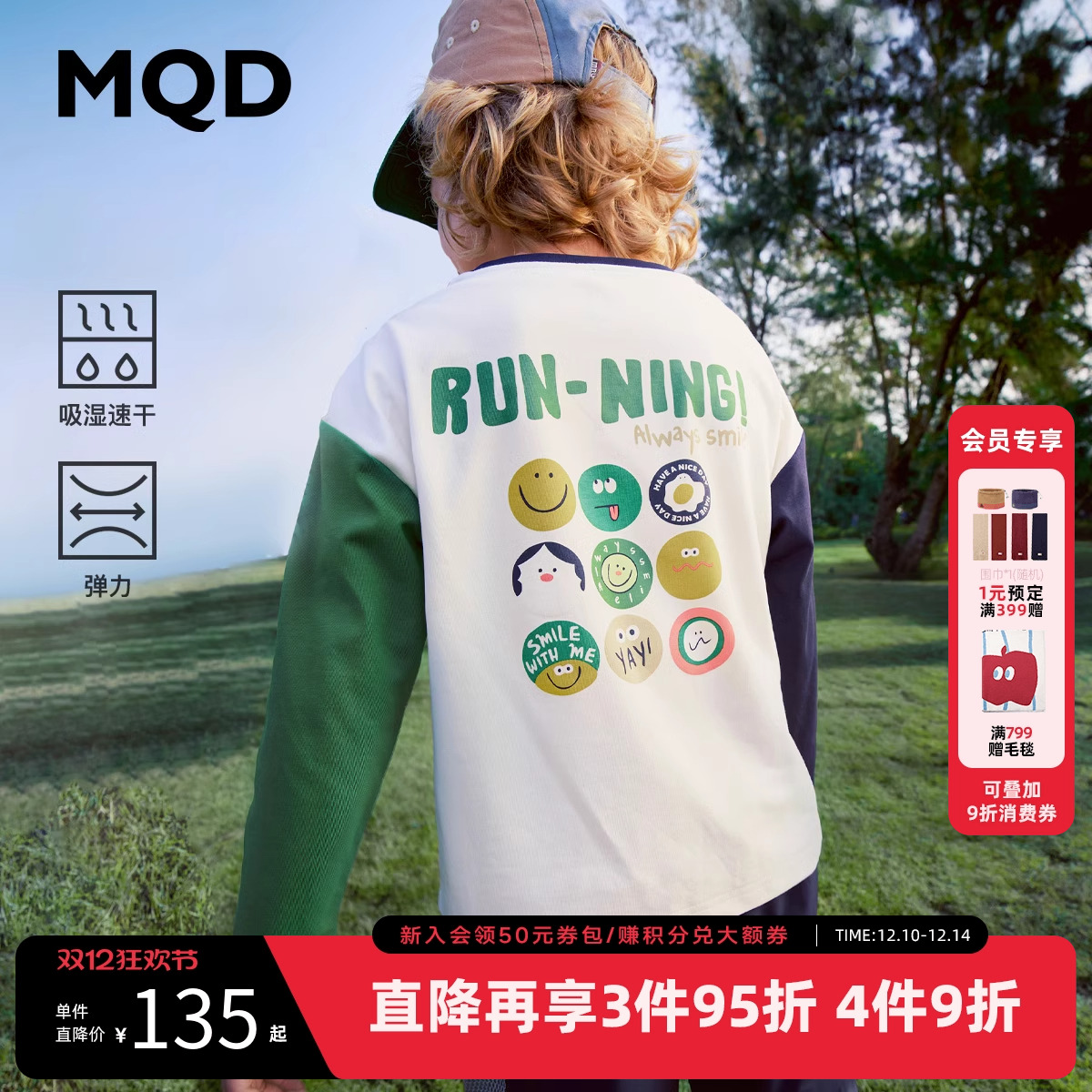 MQD马骑顿童装男童索罗娜长袖T恤