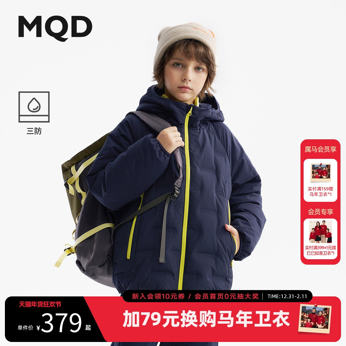 【无氟】MQD男童轻薄三防羽绒服外套2025冬季新款儿童羽绒夹克,童装/婴儿装/亲子装,普通外套,淘宝优惠券,粉丝福利购,淘宝优惠卷
