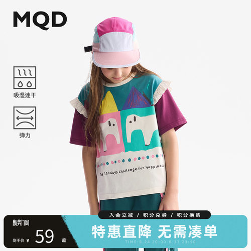 MQD马骑顿女童夏季短袖速干T恤
