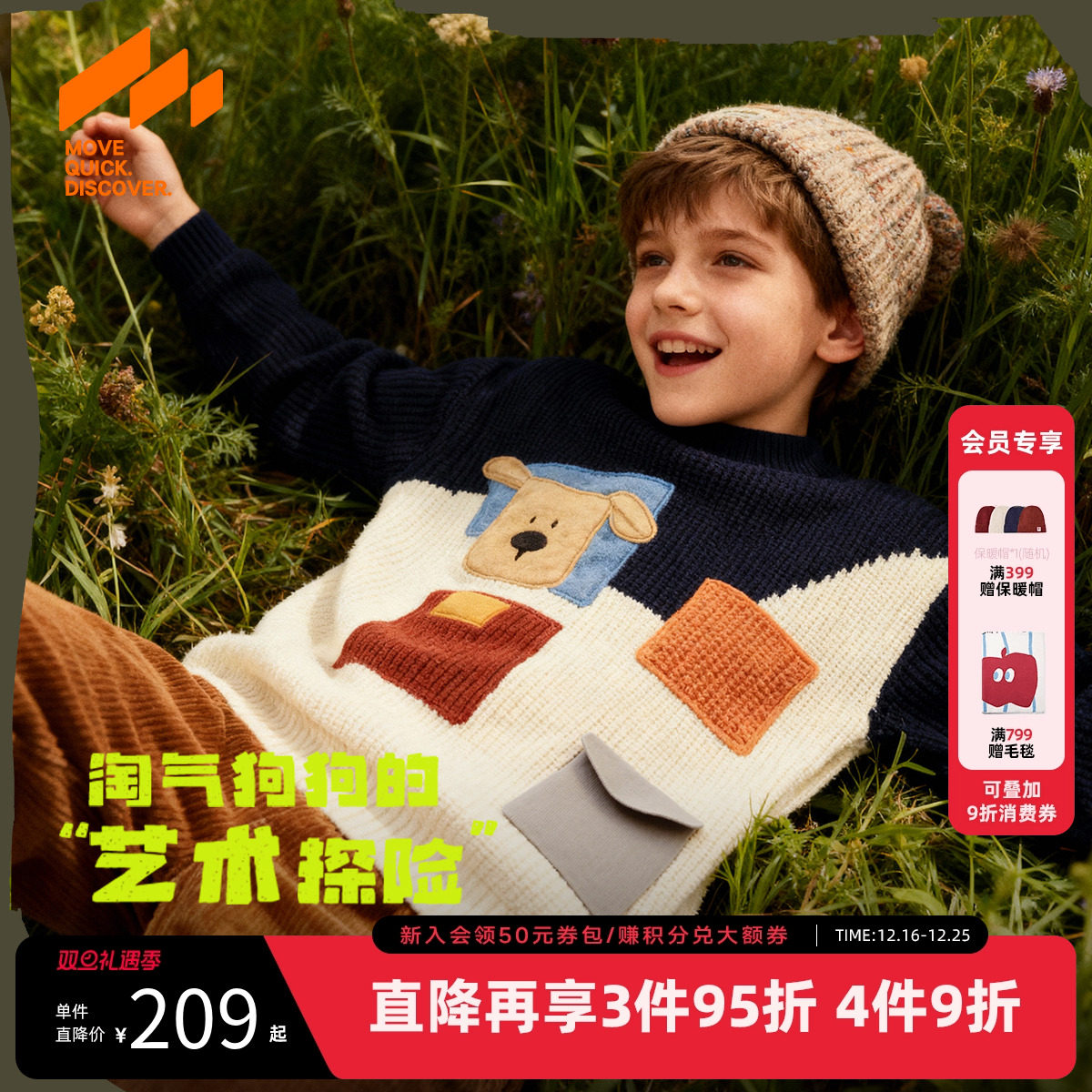 [VIP]【设计师系列】MQD童装男童毛衣针织衫25冬新款儿童撞色加厚