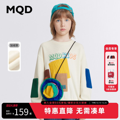 【设计师系列】MQD童装男童圆领卫衣秋装款儿童长袖内搭撞色卫衣