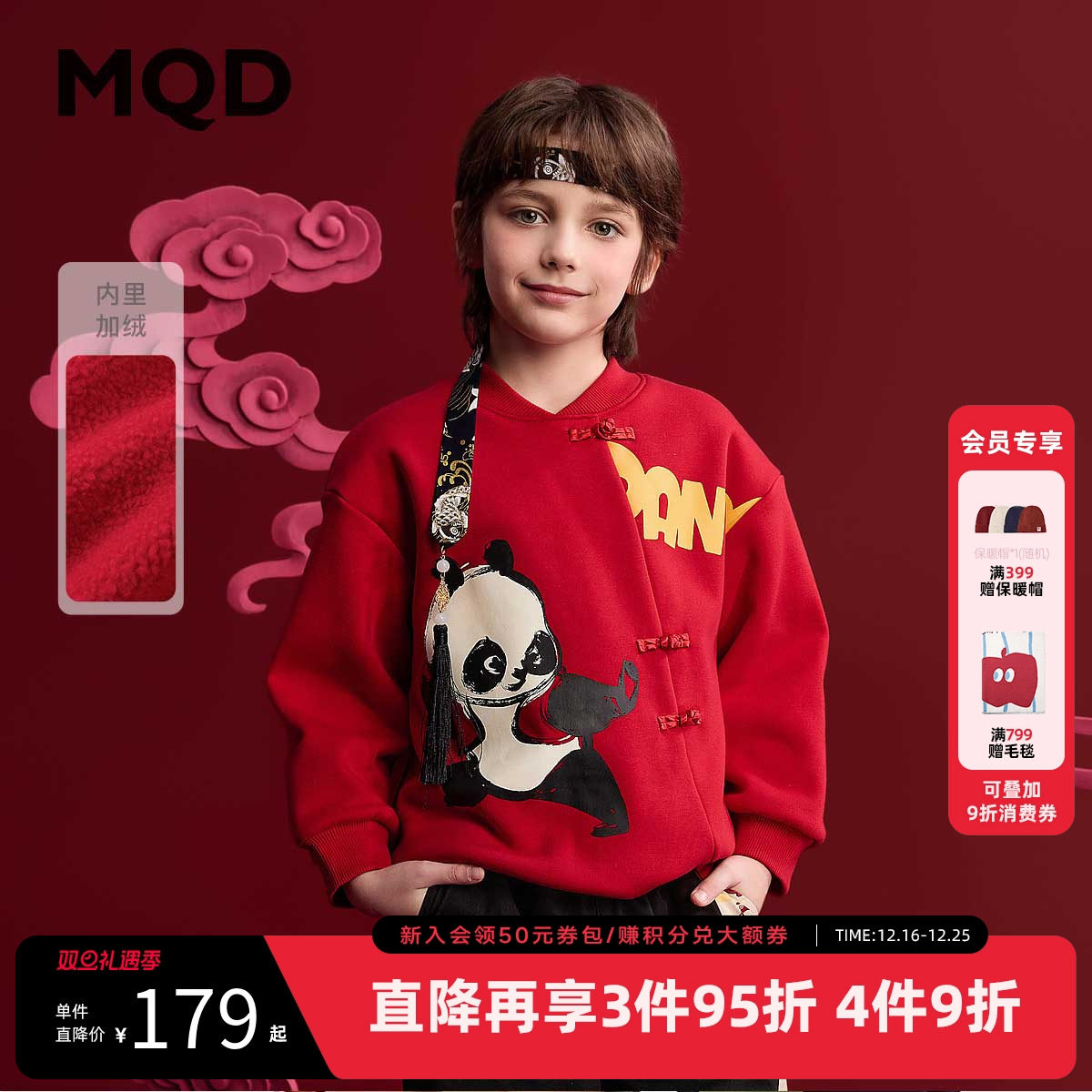 MQD童装男童红色卫衣2025冬装新款加绒加厚儿童新年国风保暖卫衣