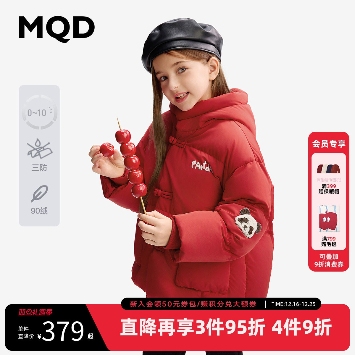 国风  熊猫图标