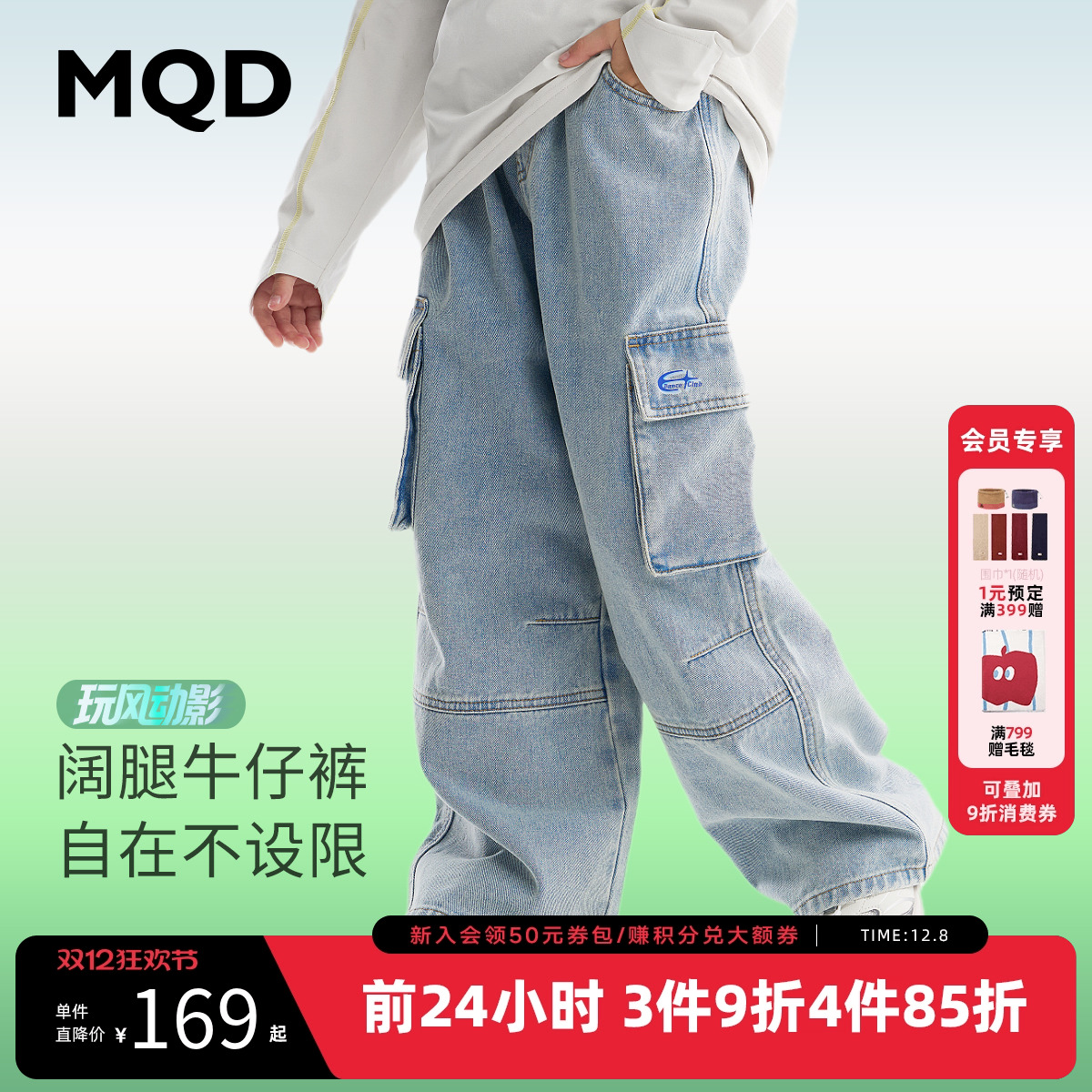 MQD童装儿童工装牛仔裤2025秋季新款男女童同款大口袋牛仔长裤