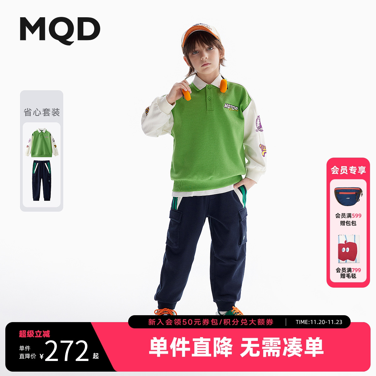 MQD童装男童秋装套装2025新款儿童学院风卫衣休闲运动裤2件套潮