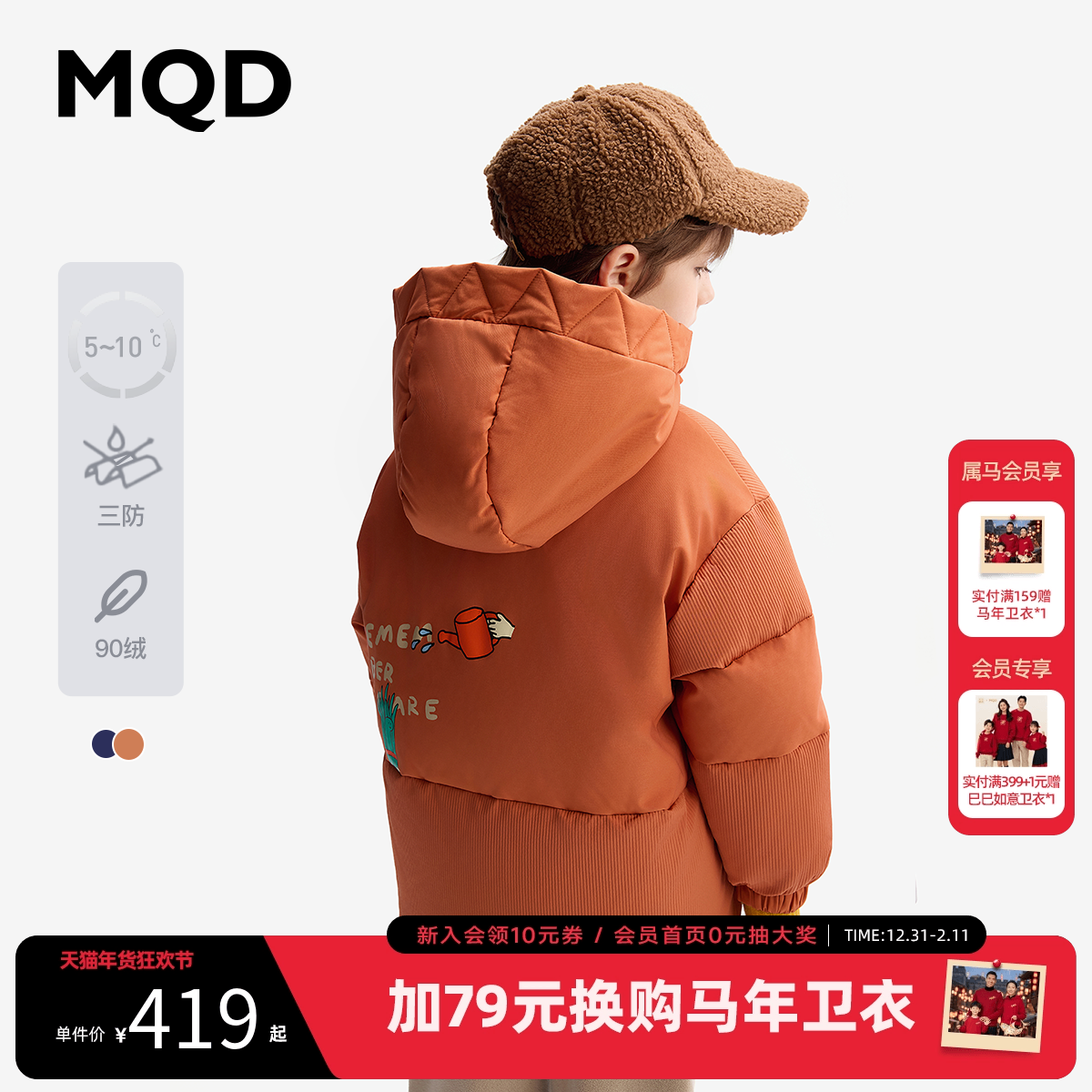 【设计师系列】MQD童装儿童羽绒服2025冬季新款面包服男童厚外套,童装/婴儿装/亲子装,羽绒服,淘宝优惠券,粉丝福利购,淘宝优惠卷