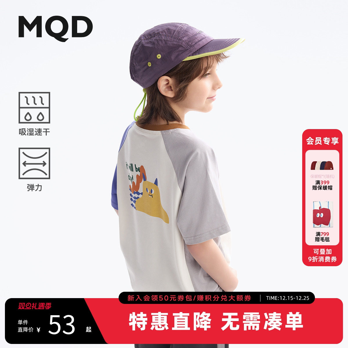 【吸湿速干】MQD童装儿童短袖t恤夏季新款插肩袖男童上衣宝宝衣服