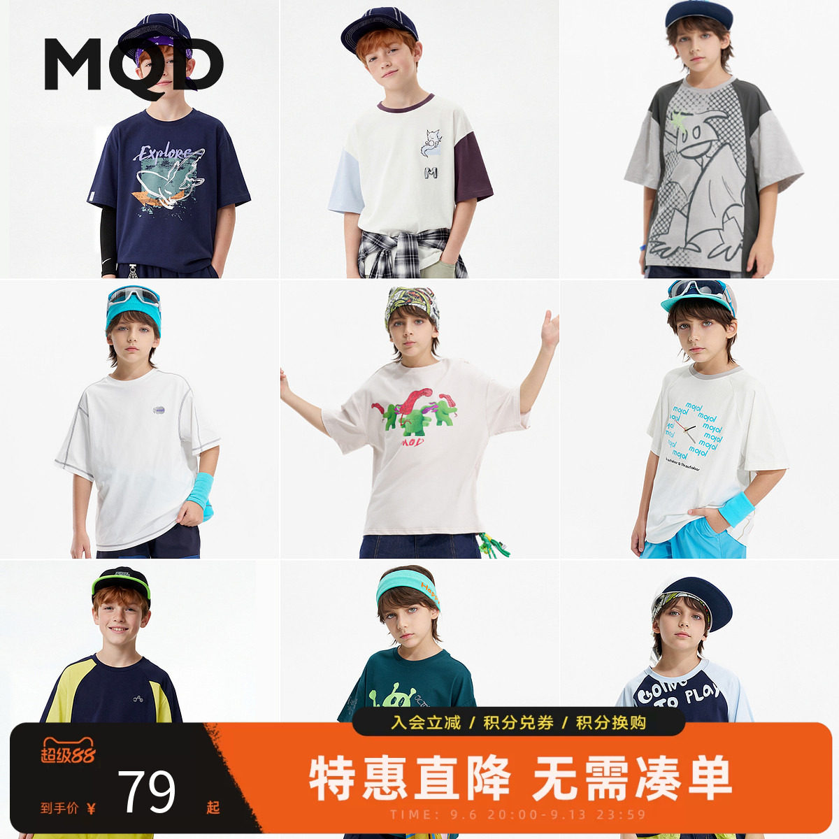 MQD马骑顿男童夏季短袖速干T恤图片
