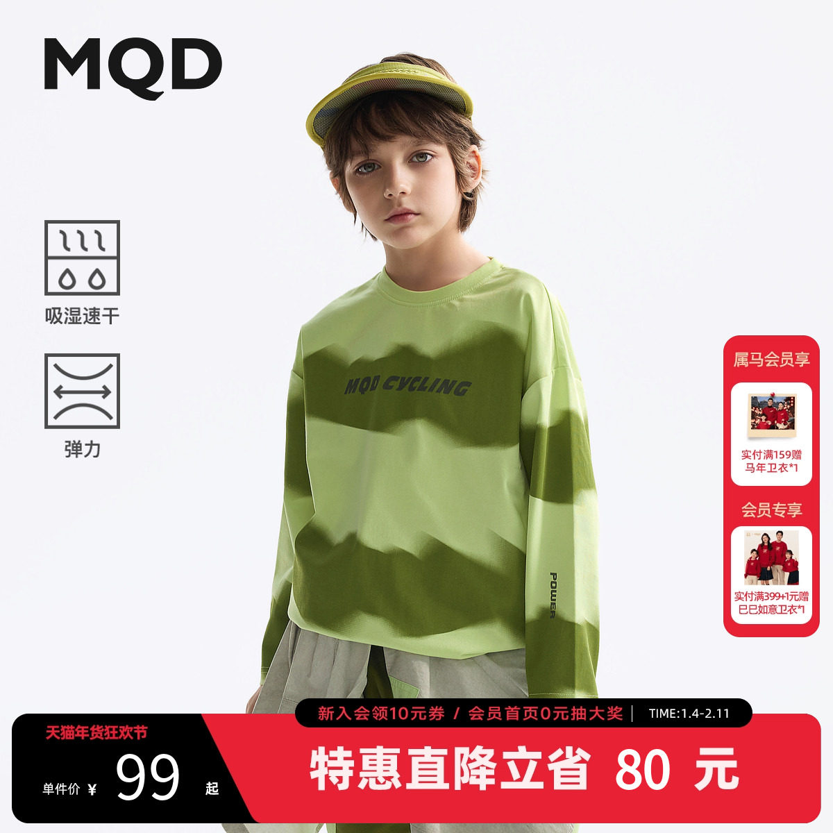 【吸湿速干】MQD童装儿童打底衫2025春季新款男童长袖t恤运动上衣,童装/婴儿装/亲子装,T恤,淘宝优惠券,粉丝福利购,淘宝优惠卷