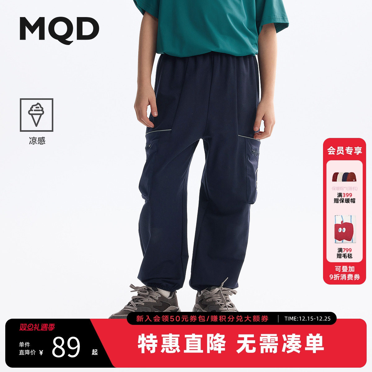 MQD童装男童凉感防蚊裤2025夏装新款儿童工装骑行轻薄运动长裤