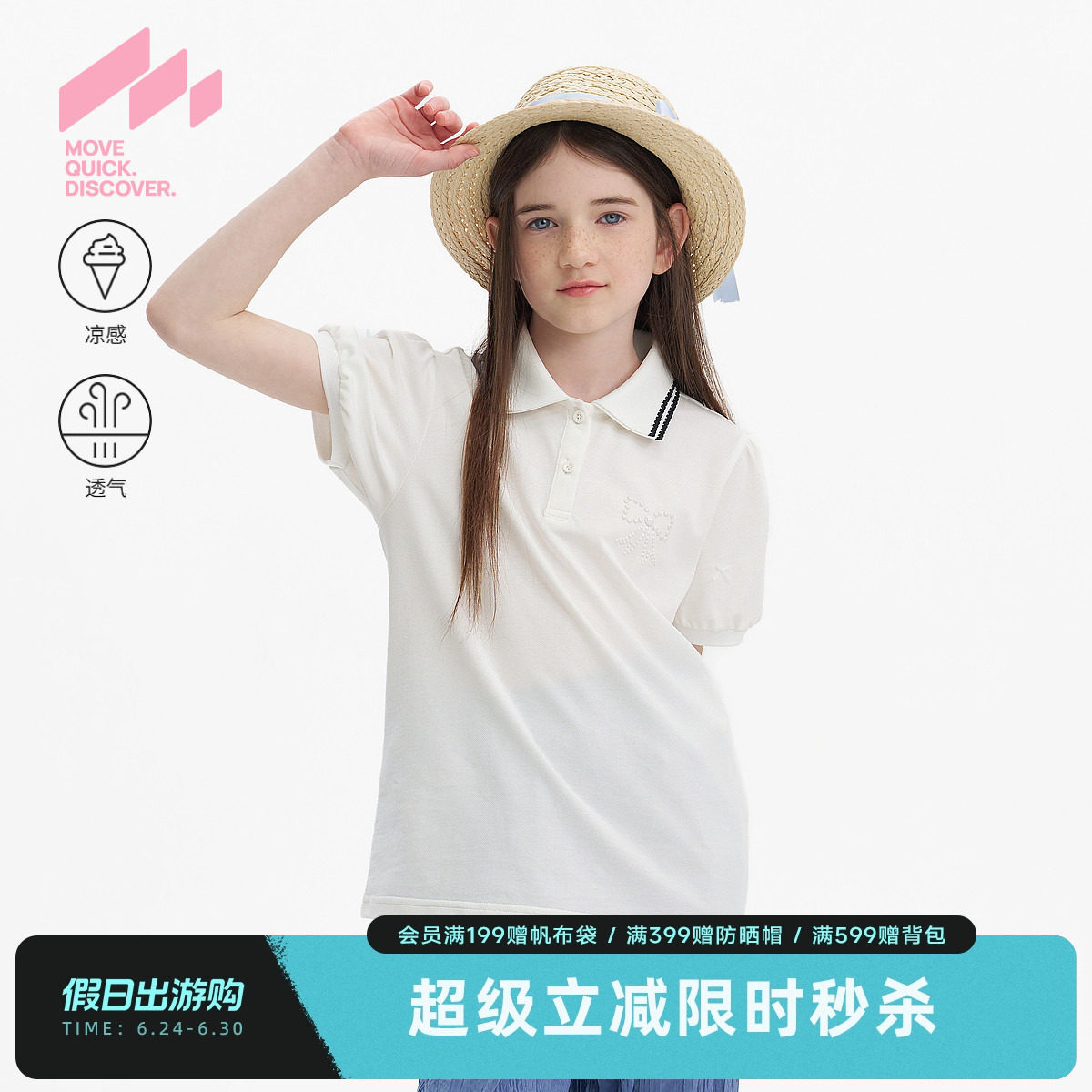 【凉感】MQD童装女童POLO衫26夏季新款学院风儿童短袖T恤翻领