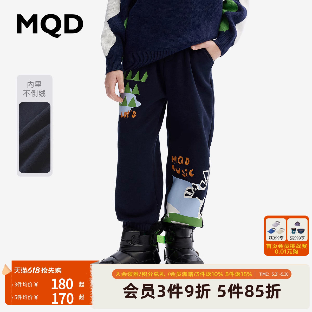 [VIP]【设计师系列】MQD童装男童加绒裤子2025秋冬款儿童