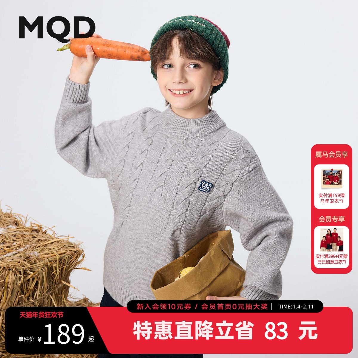 MQD男童25冬新款学院风经典百搭条纹半高领毛衣,童装/婴儿装/亲子装,毛衣/针织衫,淘宝优惠券,粉丝福利购,淘宝优惠卷