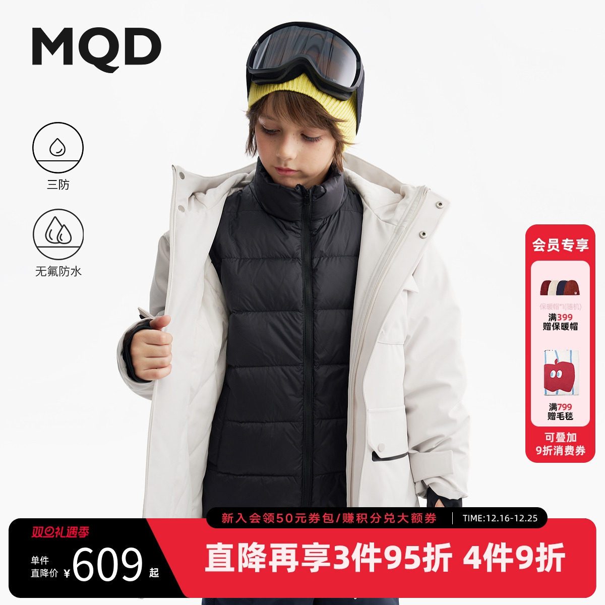 【无氟】MQD儿童三防中长款羽绒服25冬季新款男女同款三合一外套