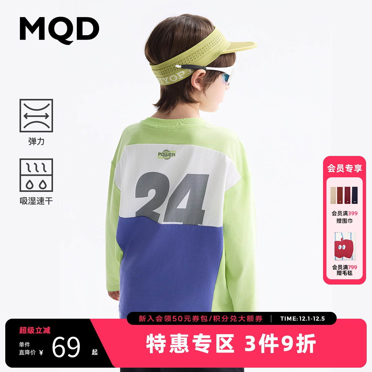 【吸湿速干】MQD童装儿童长袖T恤2025春季新款男童撞色打底衫上衣