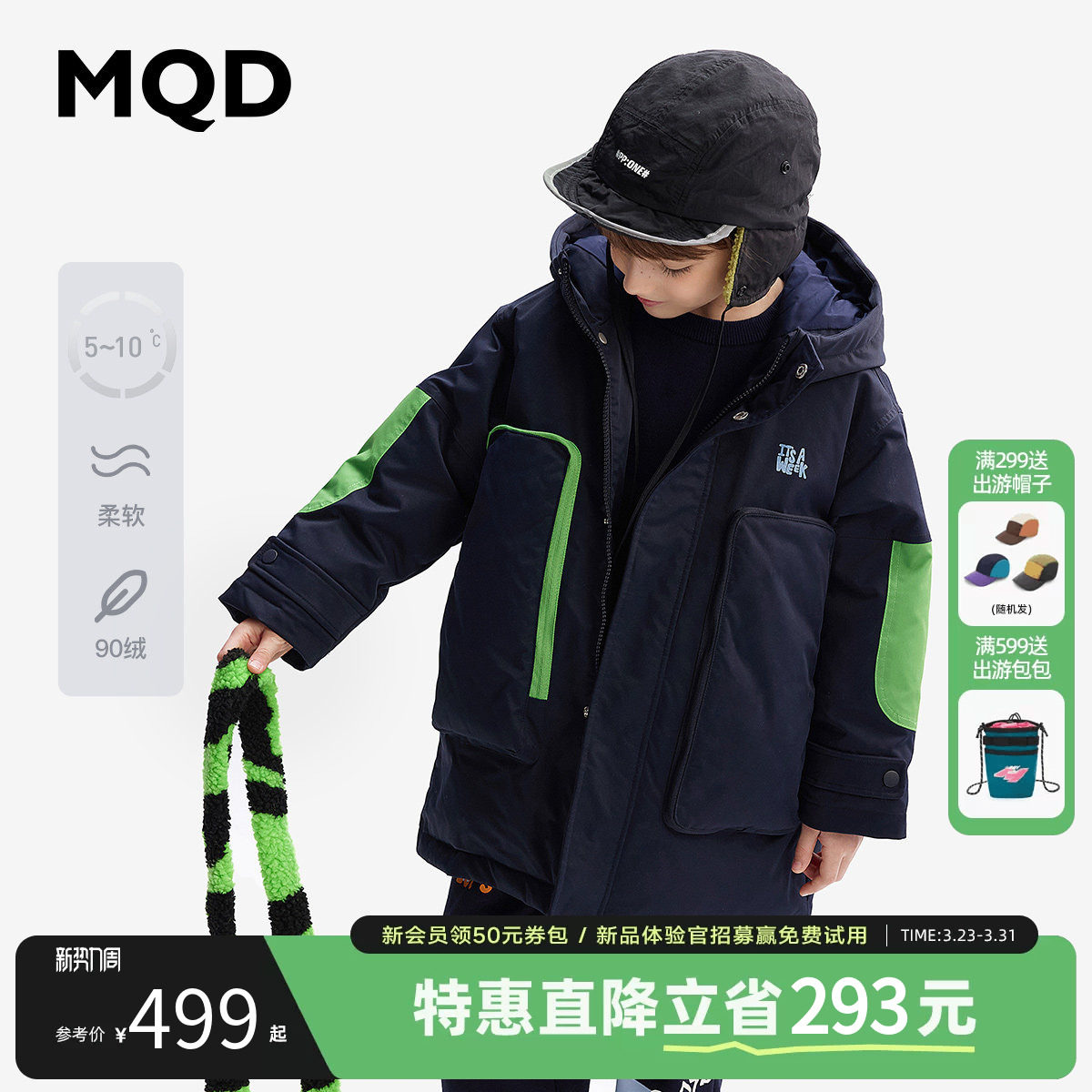 [VIP]【设计师系列】MQD童装儿童羽绒服中长款2025新款冬