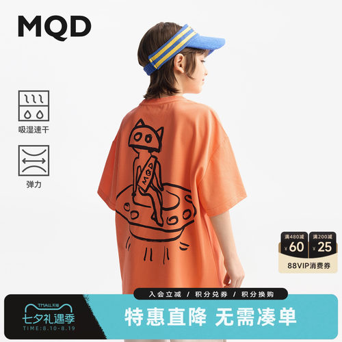 【吸湿速干】MQD童装男童短袖t恤夏新款圆领儿童衣服宝宝上