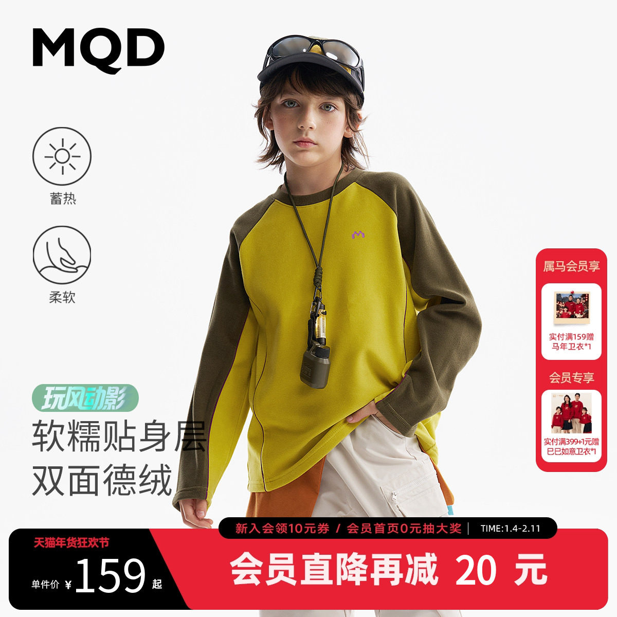 【蓄暖】MQD童装儿童德绒打底衫2025秋冬新款男女童撞色长袖T恤,童装/婴儿装/亲子装,T恤,淘宝优惠券,粉丝福利购,淘宝优惠卷