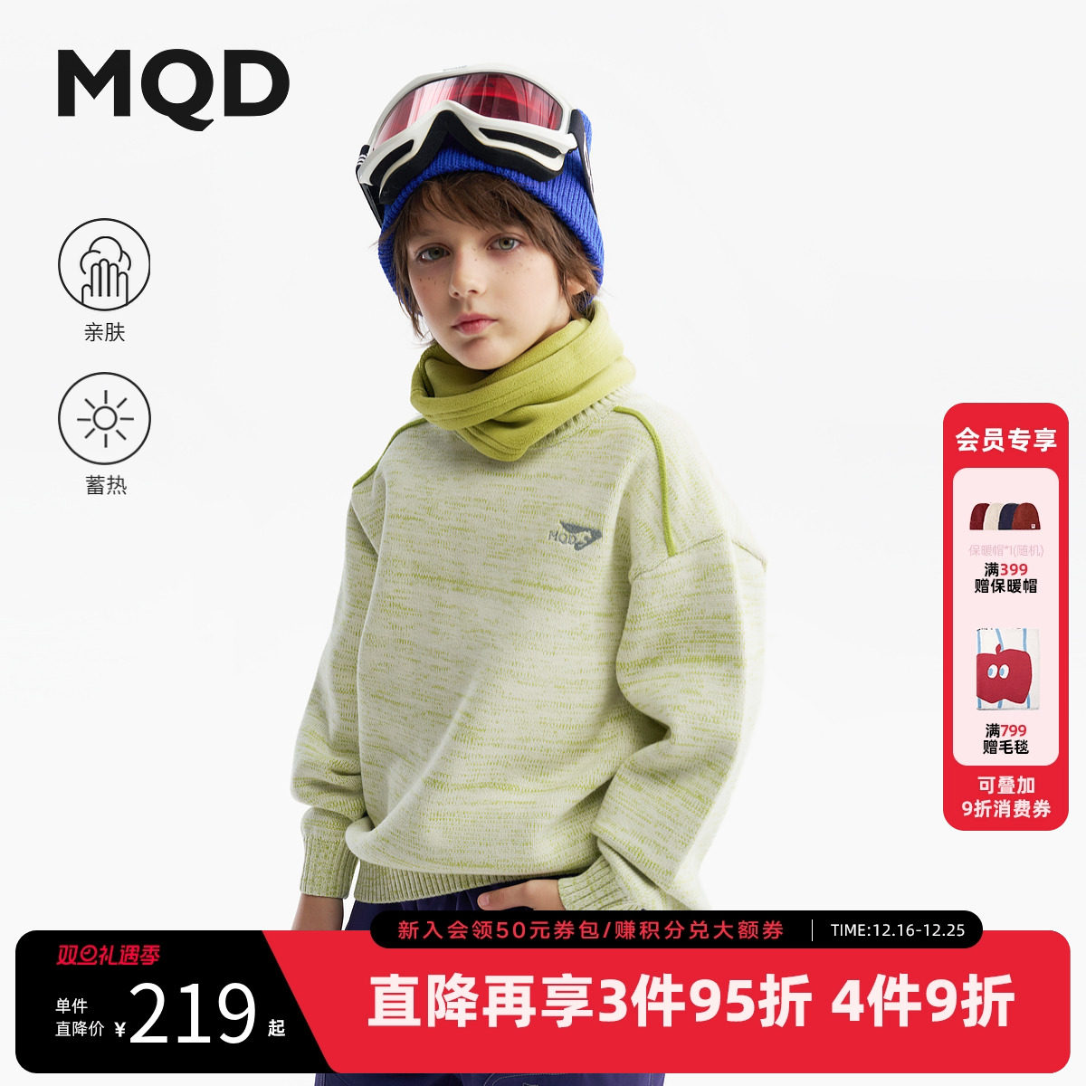 [VIP]【蓄暖】MQD童装儿童毛衣2025冬季新款男女半高领加厚保暖针