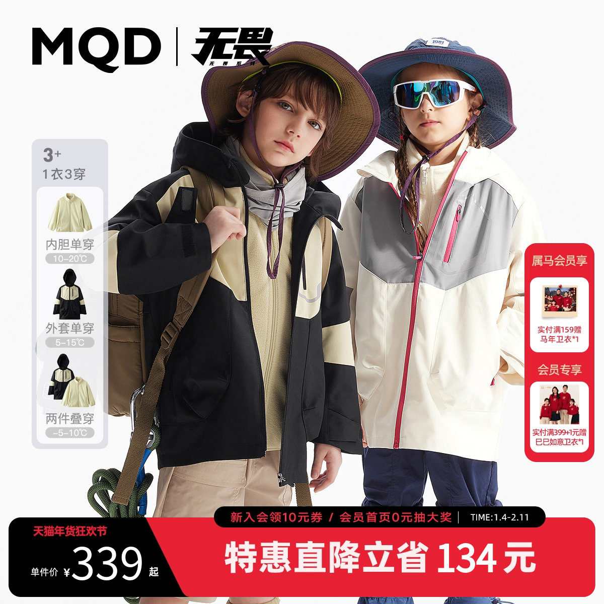 【三防三合一】MQD童装男童外套春春秋款女童春装儿童户外风衣,童装/婴儿装/亲子装,普通外套,淘宝优惠券,粉丝福利购,淘宝优惠卷