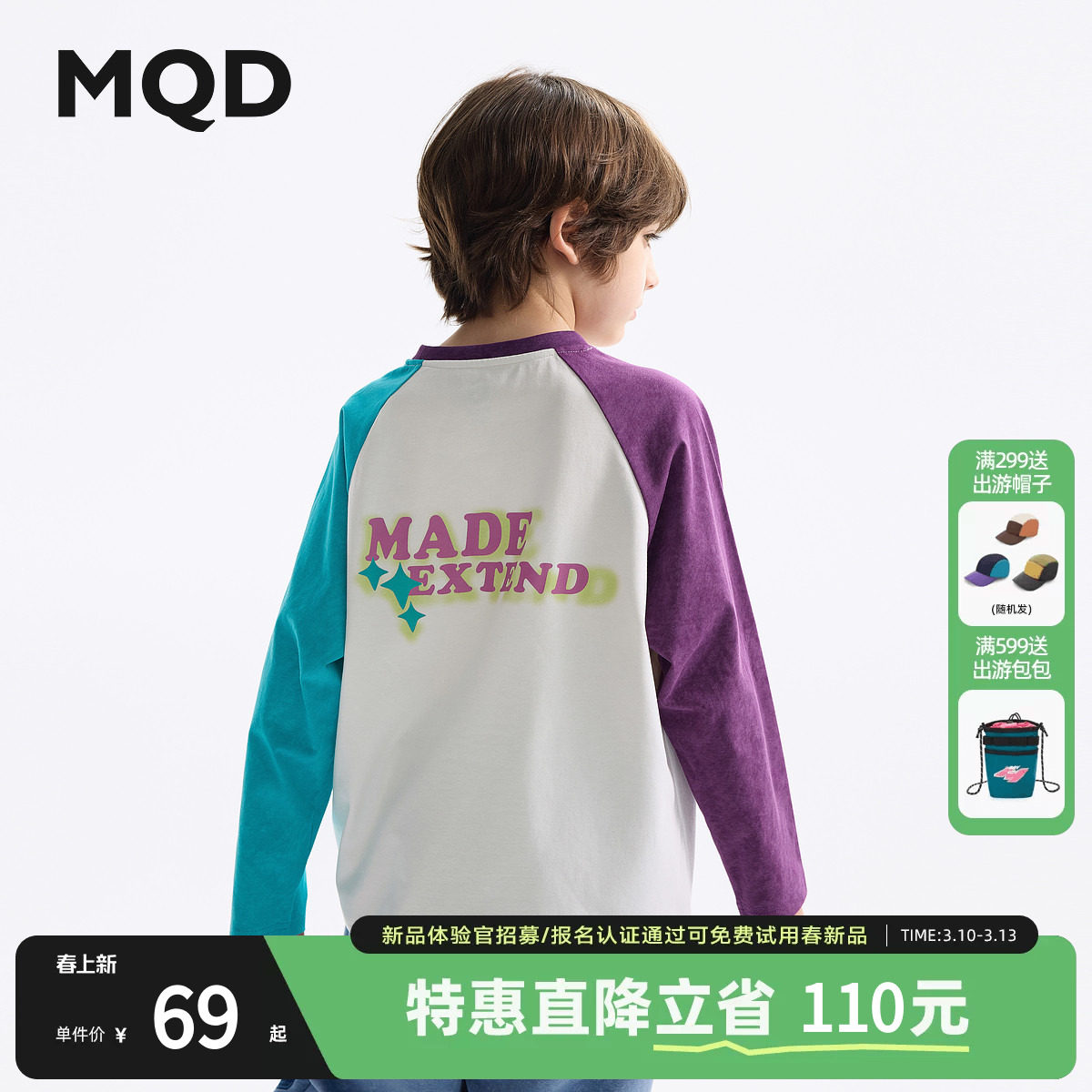 MQD童装儿童长袖T恤春装新款男童打底衫中大童宝宝内搭上衣