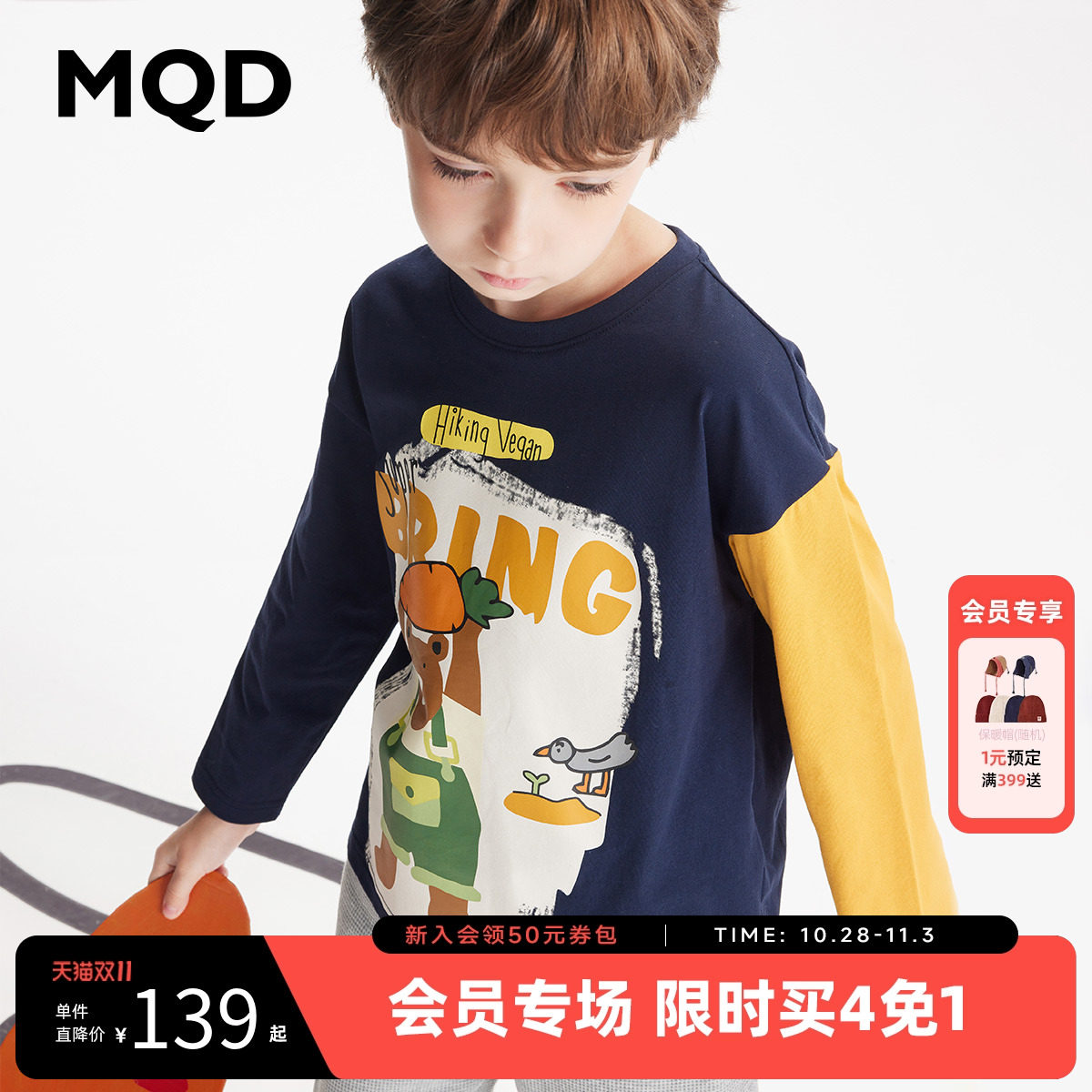 【设计师系列】MQD童装男童长袖T恤