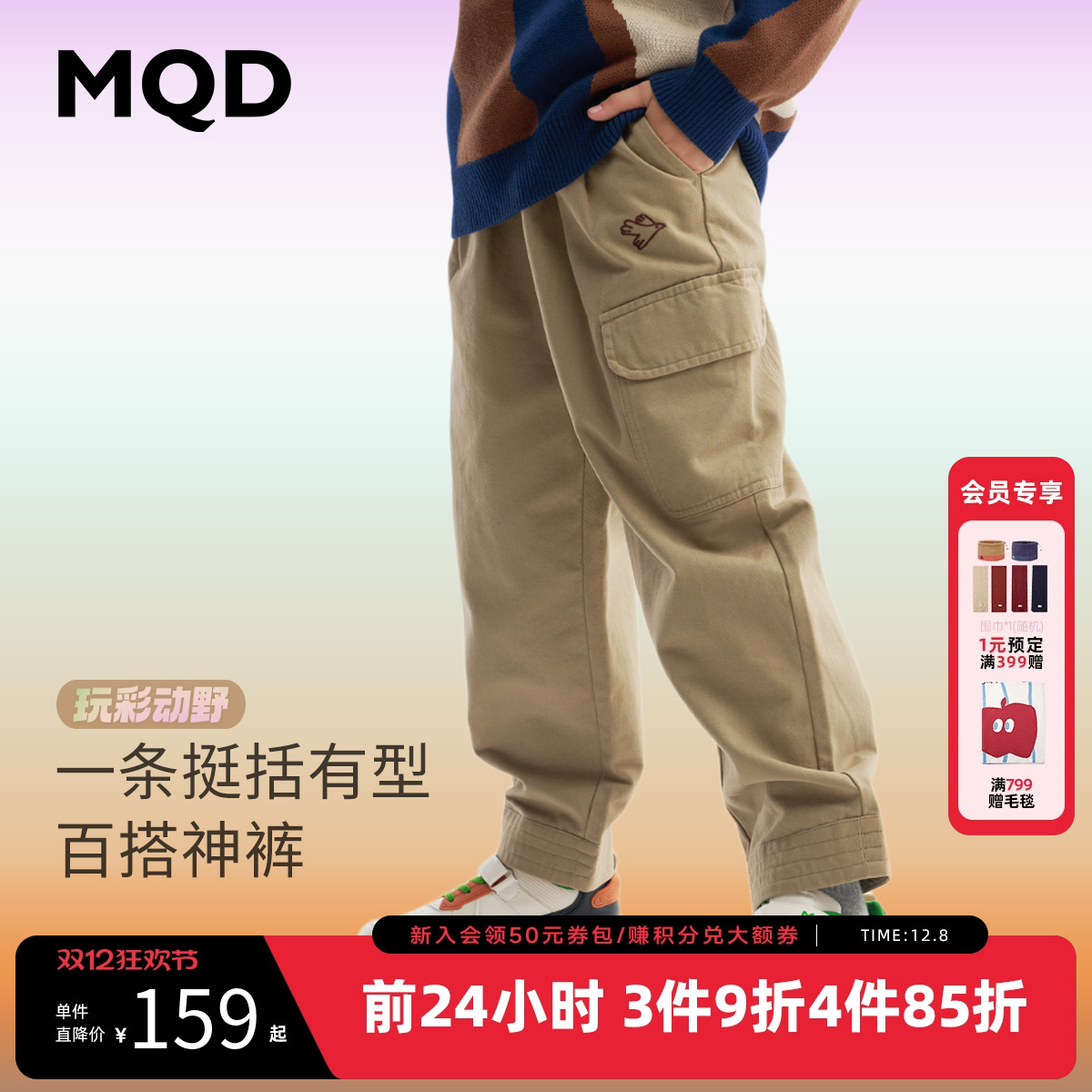 【设计师系列】MQD童装男童休闲裤2025秋季新款儿童宽松老爹裤