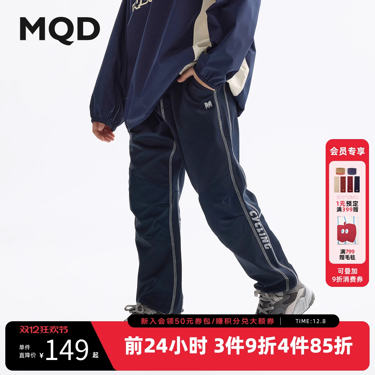 MQD童装男童裤子2025春季新款儿童运动轻量针织裤时尚百搭长裤