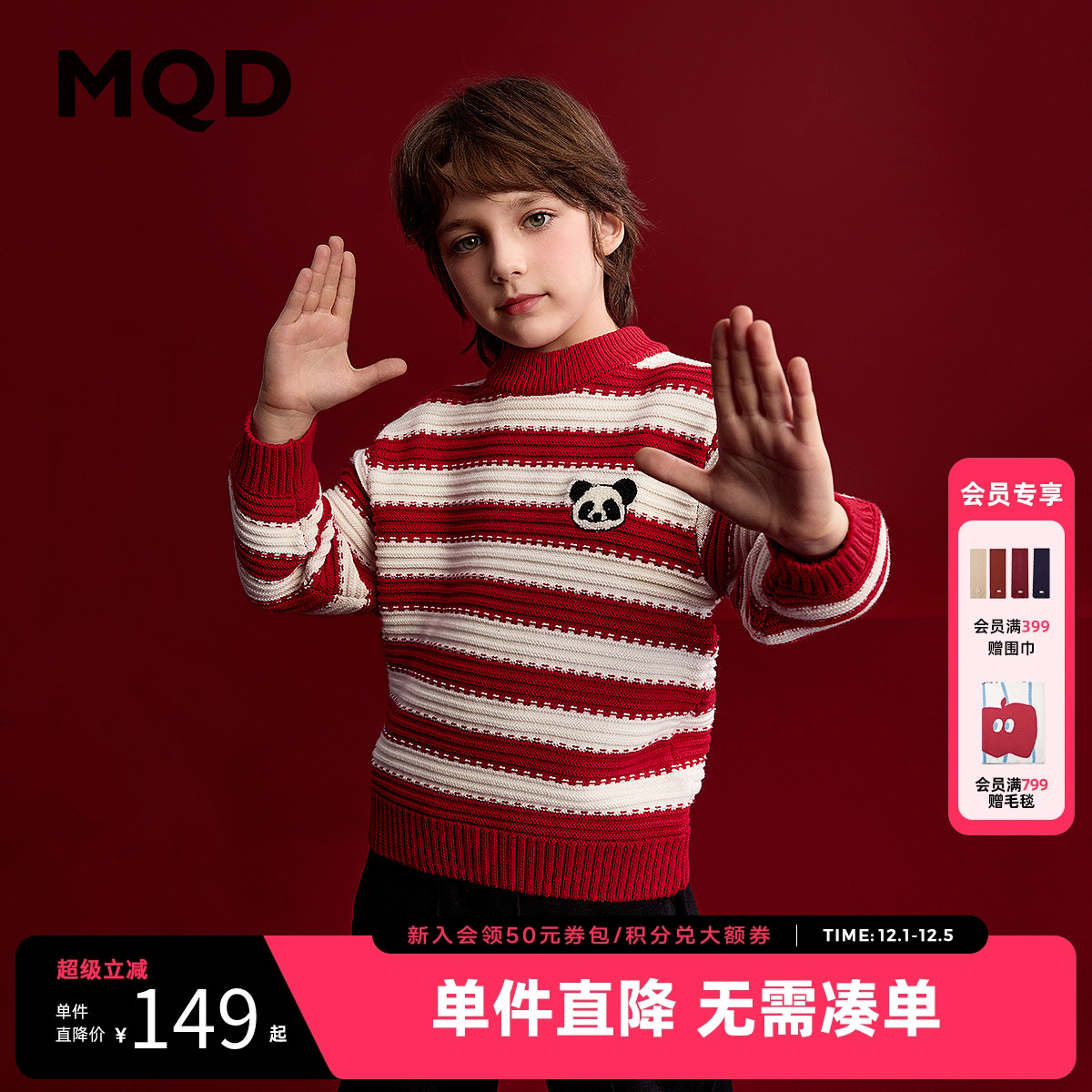 MQD童装男童红色毛衣儿童针织衫冬装新款条纹保暖新年毛衣