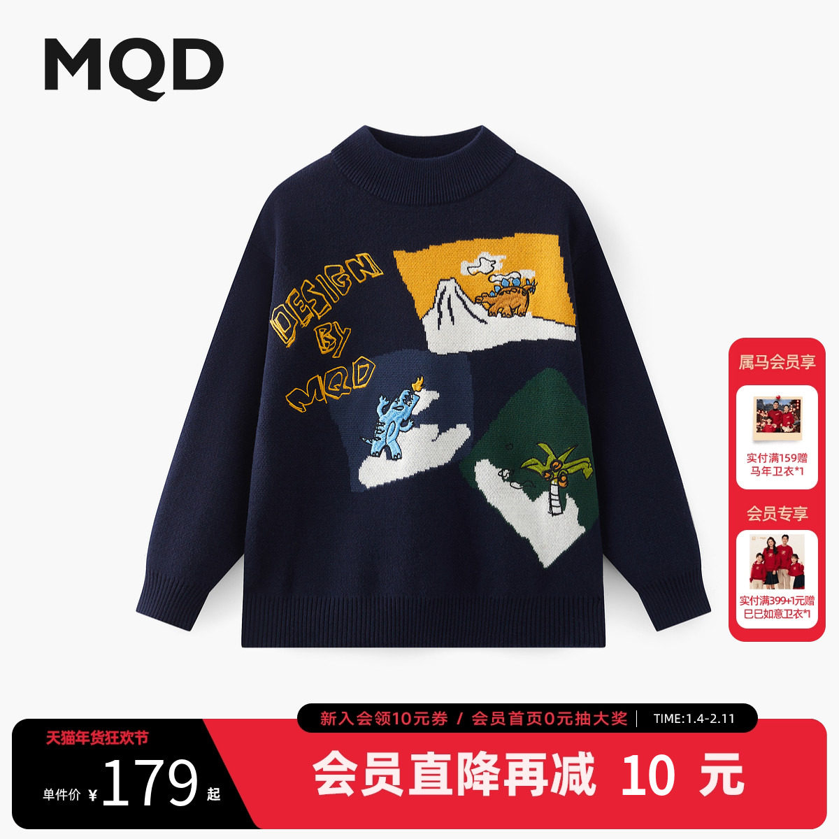 [VIP]MQD童装男童毛衣2025秋冬装新款儿童半高领打底针织衫卡通上,童装/婴儿装/亲子装,毛衣/针织衫,淘宝优惠券,粉丝福利购,淘宝优惠卷