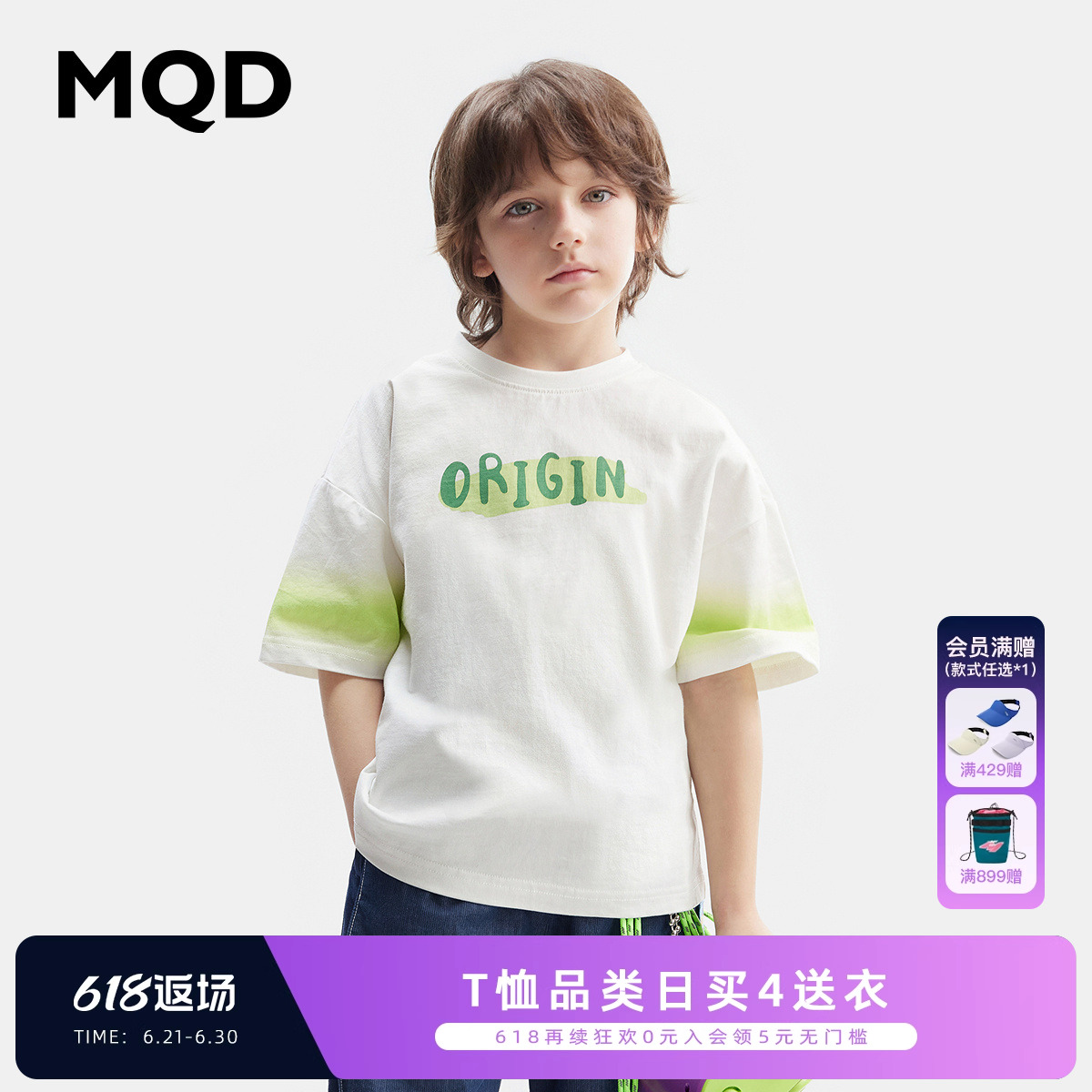 [Q]MQD童装男童短袖T恤夏季宝宝打底衫儿童休闲短袖体恤夏季上衣