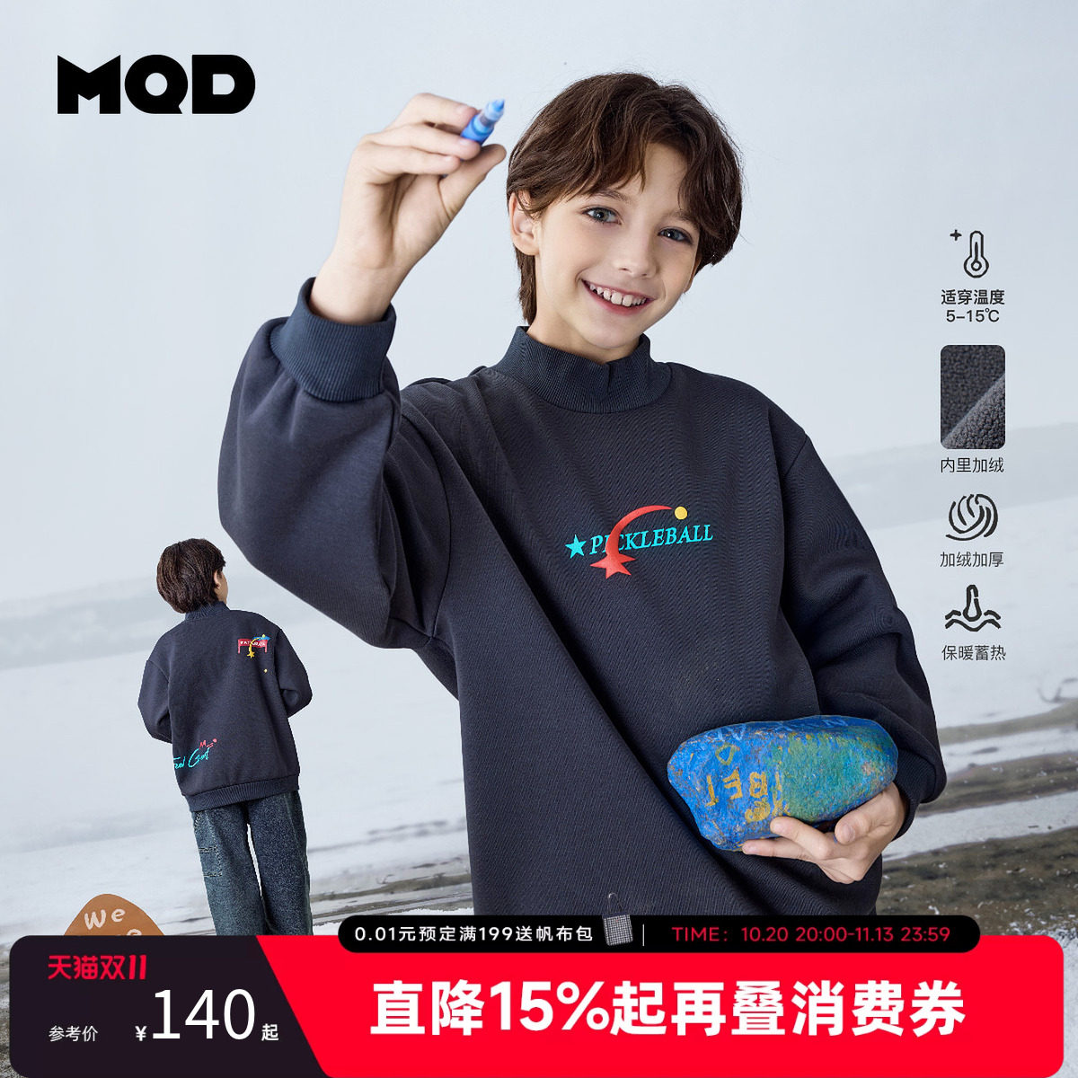 MQD马骑顿童装男童加绒加厚保暖宽松卫衣冬款儿童印花学院风上衣
