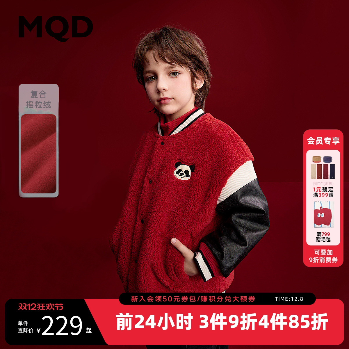 MQD儿童新年外套冬装新款棒球外套男童加厚红色上衣拜年服