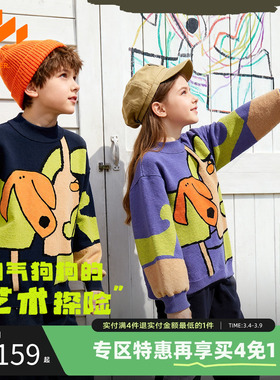 [Z]【设计师系列】MQD童装男童毛衣针织衫25冬新款儿童保暖撞色