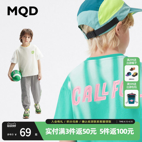 吸湿速干 MQD童装儿童宽松短袖T恤夏新款男童印花上衣T恤