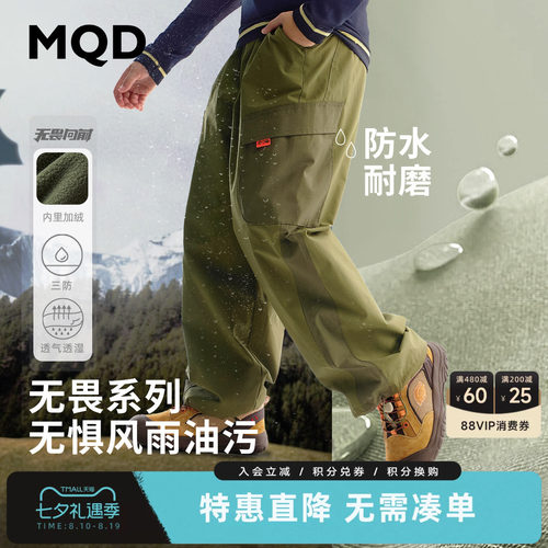 MQD马骑顿童装男童加绒三防休闲裤秋冬款儿童运动裤加厚保暖