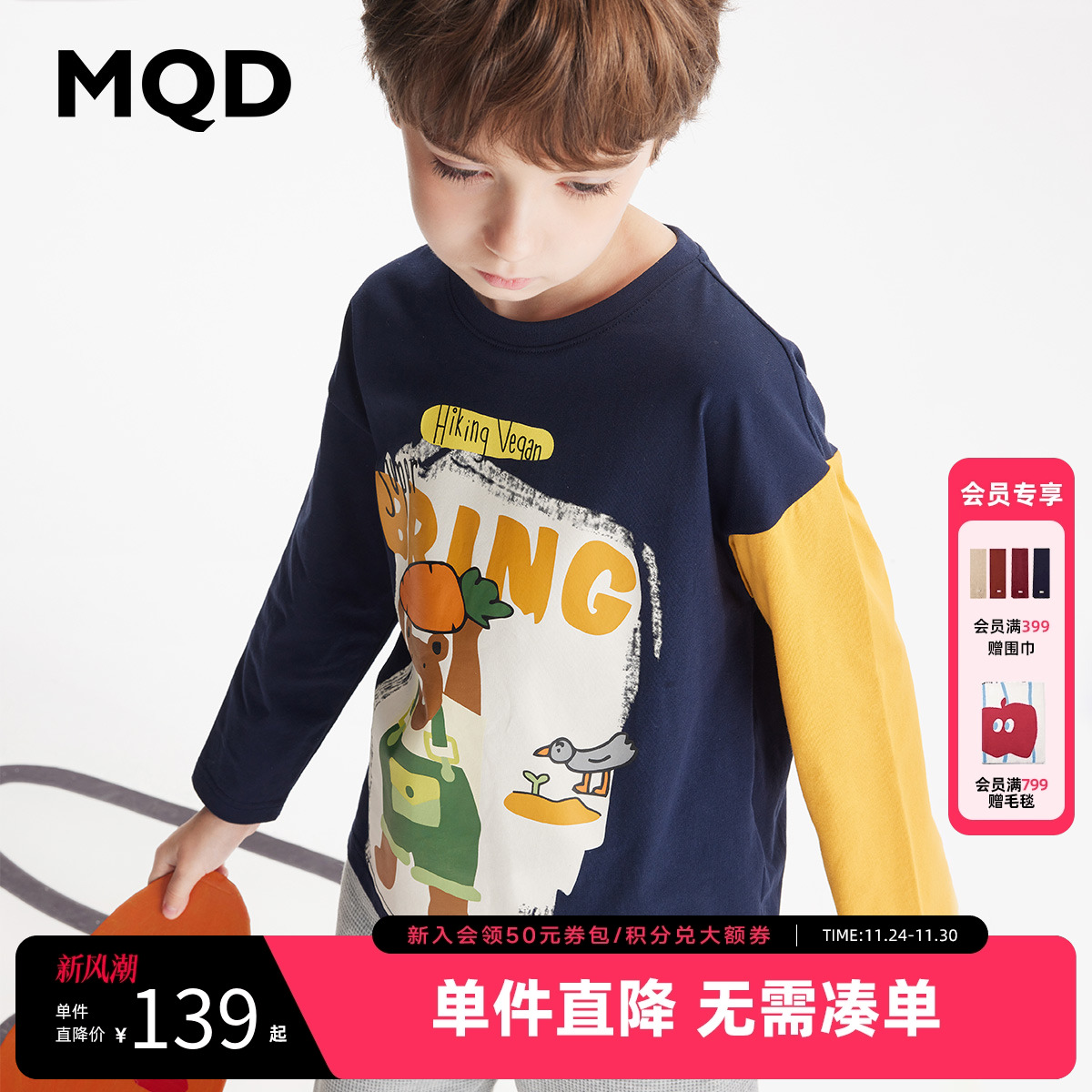 【设计师系列】MQD童装男童长袖T恤春秋季款儿童打底