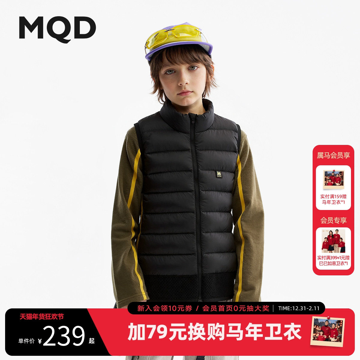 MQD童装男女童羽绒马甲内胆2025冬季新款儿童轻薄羽绒服保暖背心,童装/婴儿装/亲子装,羽绒服,淘宝优惠券,粉丝福利购,淘宝优惠卷